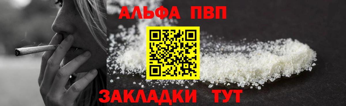 Сарапул  A-PVP Соль  Вход с VPN  APVP СК КРИС 