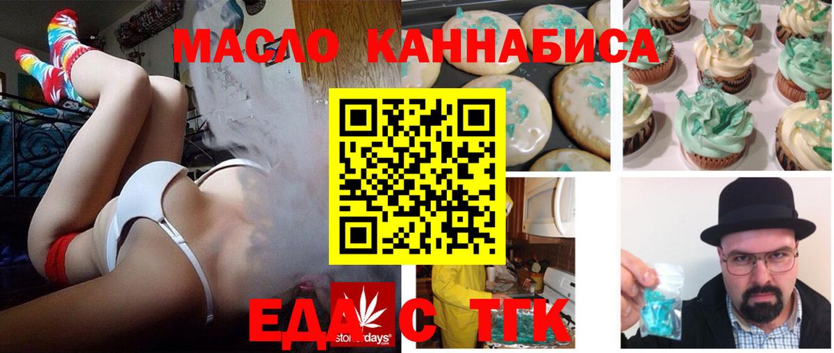 Сарапул  Еда ТГК конопля  Вход с VPN 