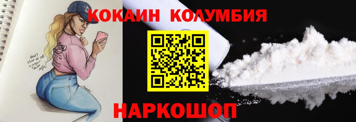 Кокаин 97% Сарапул