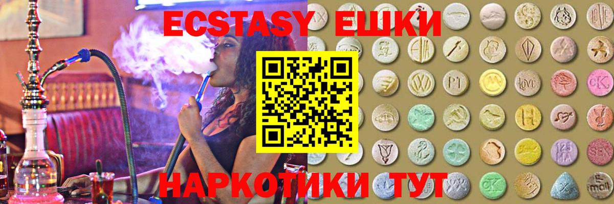 Ecstasy диски  Вход с VPN  Экстази 280мг  Сарапул 