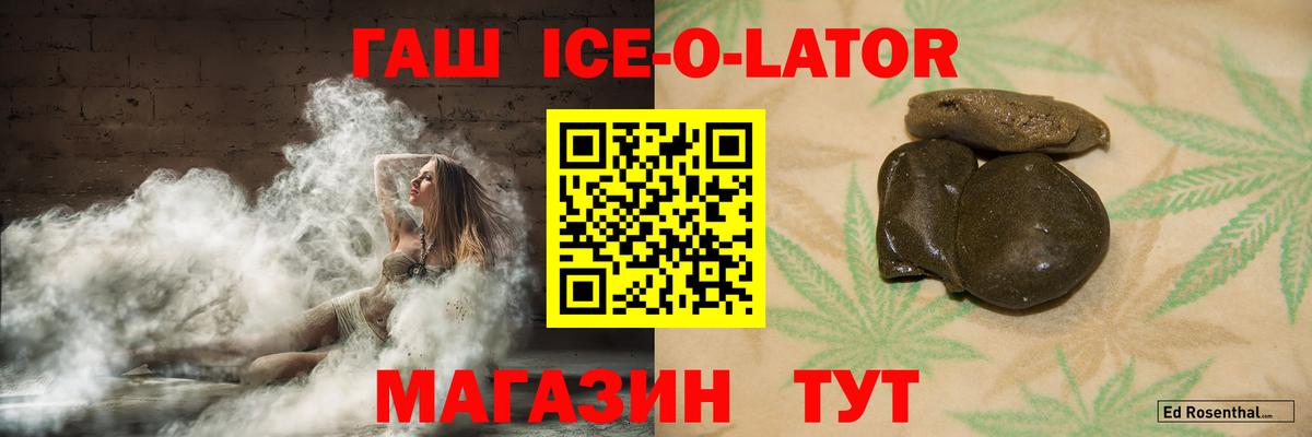 ГАШИШ гарик  Гашиш  Сарапул  Вход с VPN  Гашиш ice o lator 