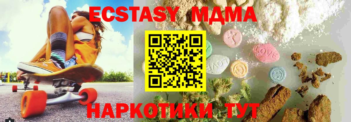 Сарапул  МДМА кристаллы  Вход с VPN  MDMA  МДМА Molly 
