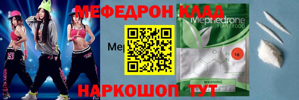 Меф  МЕФ 4 MMC  Меф  Сарапул  Вход с VPN 