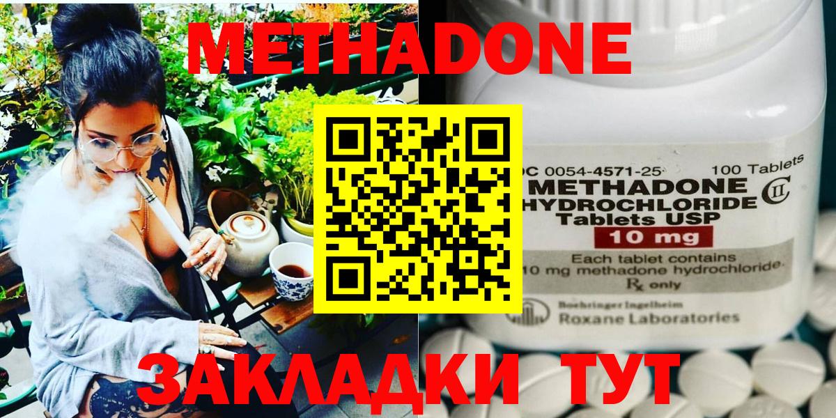 Сарапул  Метадон белоснежный  Вход с VPN 