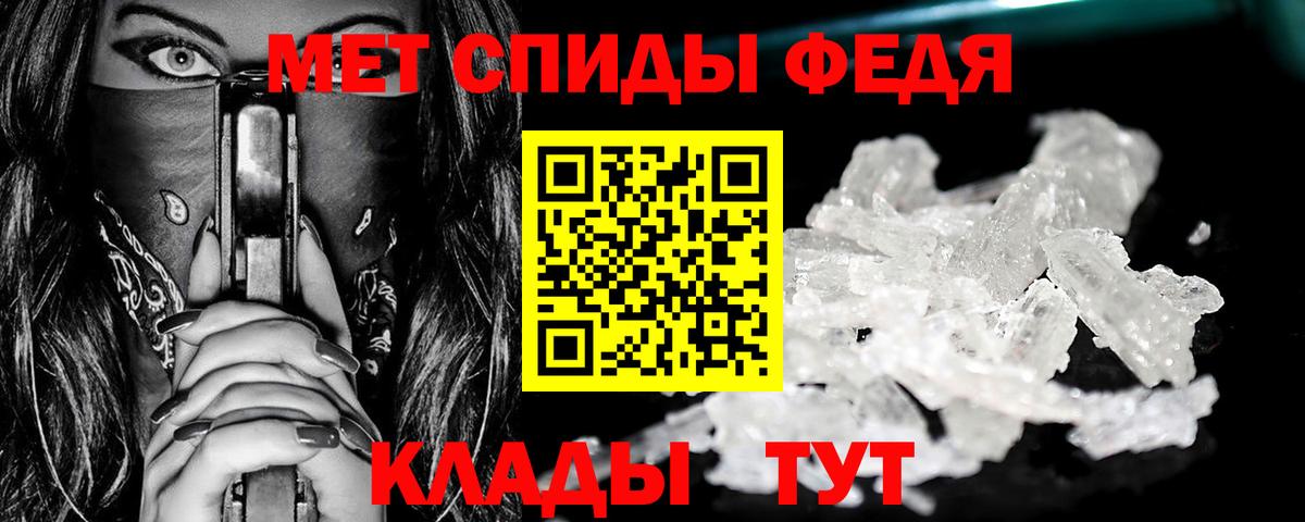 Первитин кристалл  Вход с VPN  Сарапул 