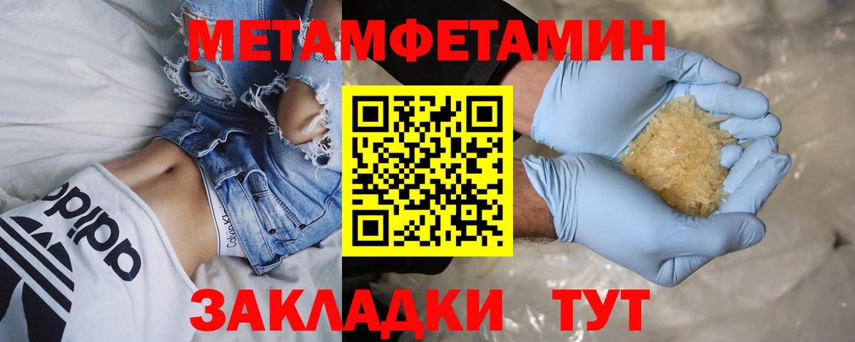 Первитин мет Сарапул