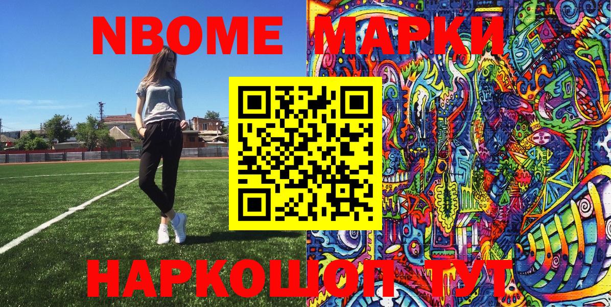 Марки 25I-NBOMe 1,5мг  Марки 25I-NBOMe 1,5мг  Сарапул  Вход с VPN 