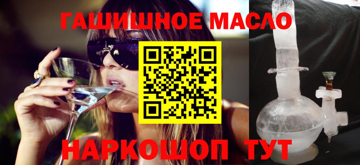 Дистиллят ТГК гашишное масло Сарапул