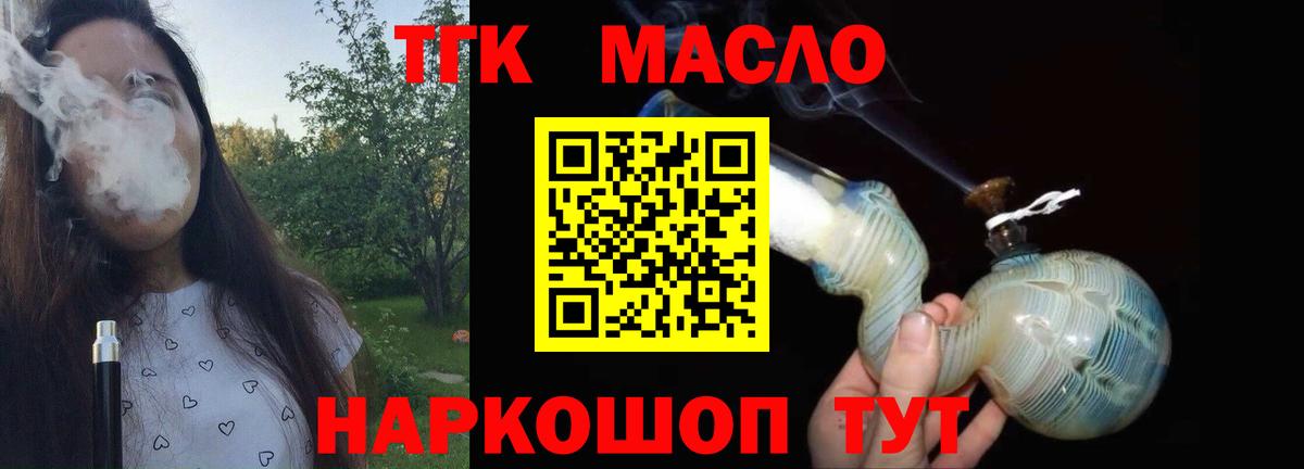 Сарапул  купить закладку  Дистиллят ТГК вейп с тгк  Вход с VPN  ТГК Wax 